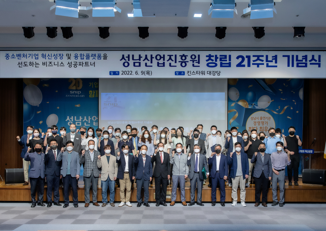 [성남산업진흥원 제공]