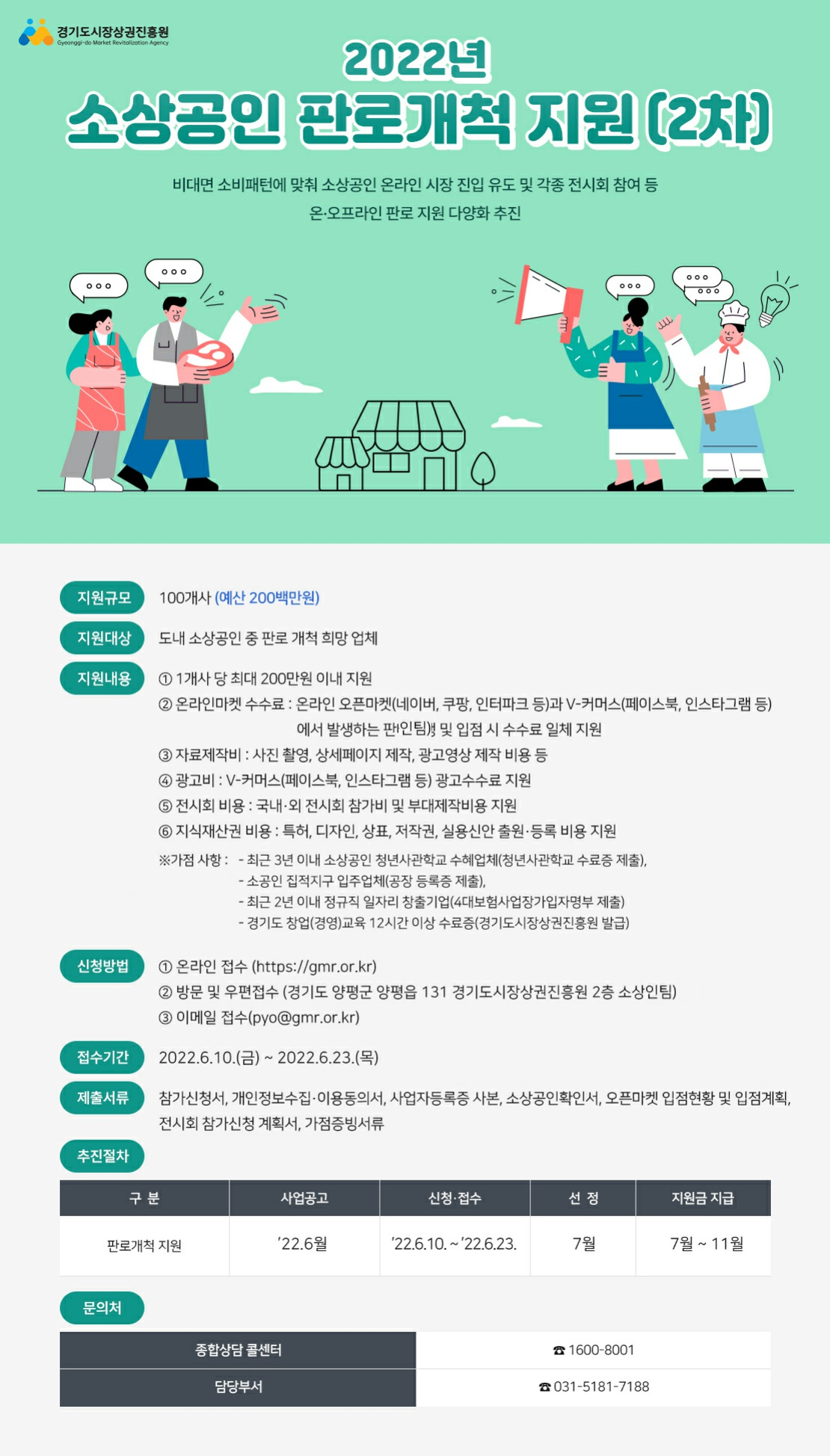 [경상원 제공]