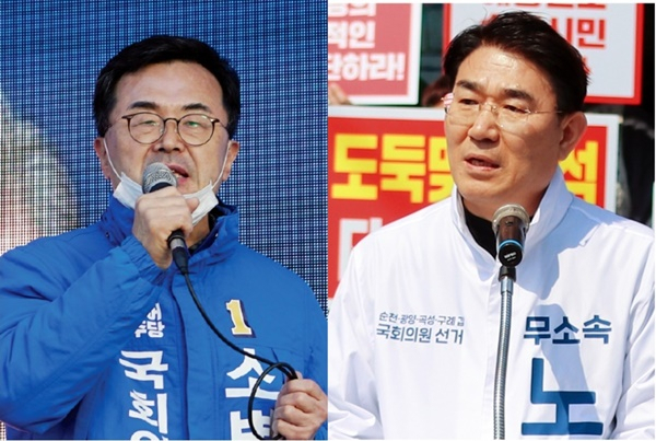 지난 2020년 4.15 국회의원 총선거에서 맞붙었던 민주당 소병철 후보와 무소속 노관규 후보.