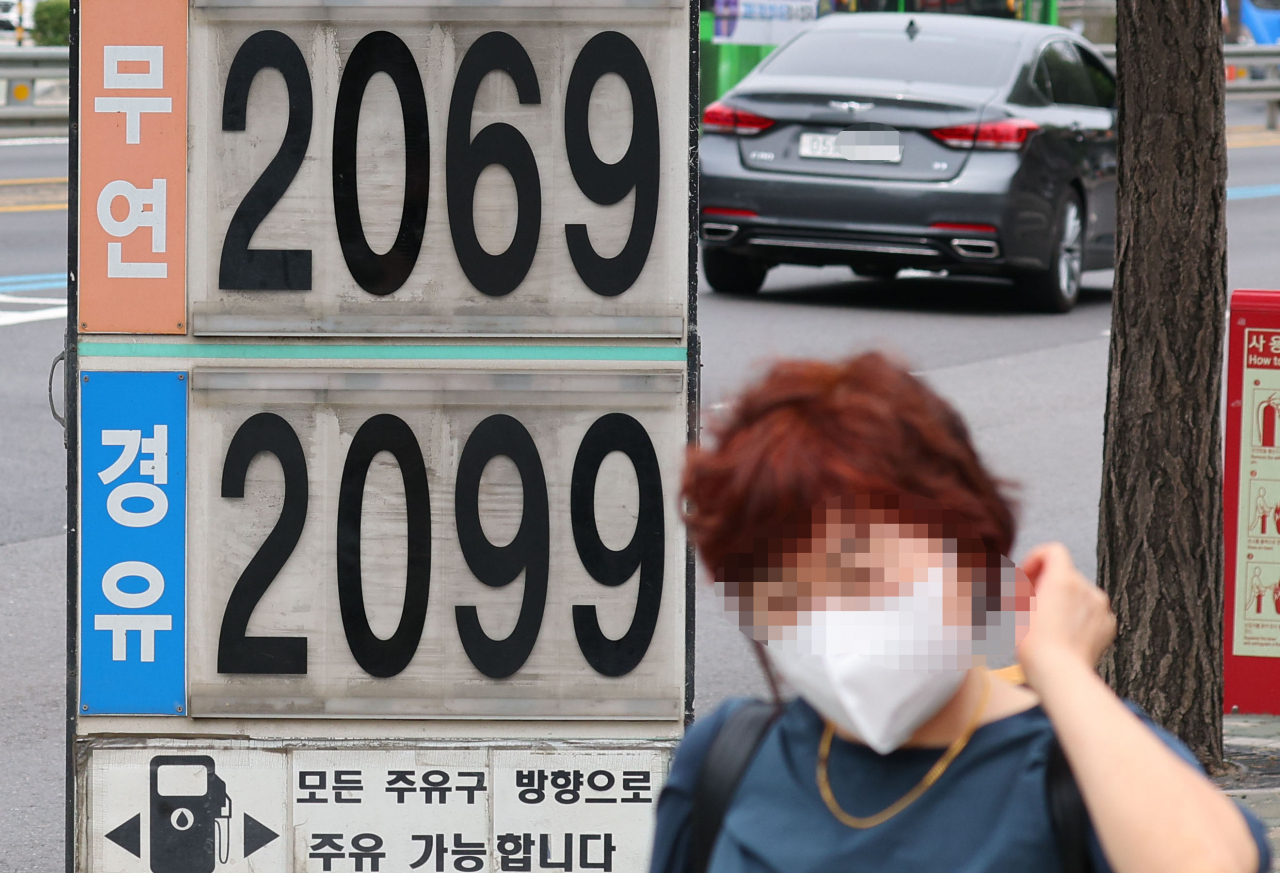 서울 시내 주유소. [연합]
