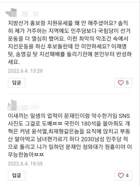 윤영찬 페북 캡처