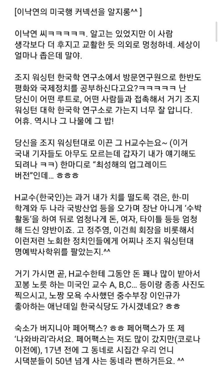 윤영찬 의원 페북3