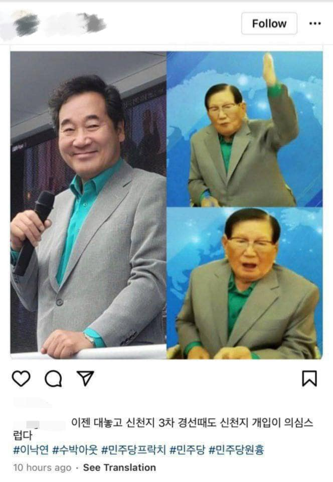 윤영찬 의원 페북 캡처