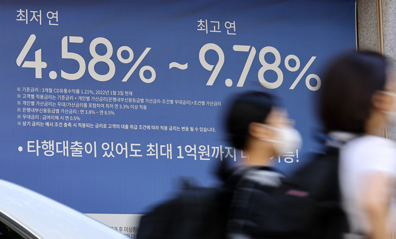 사진은 서울의 한 시중은행 대출 광고 안내판. [연합]