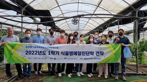 전남대 식물방역대학원 현장 견학 프로그램 자료 사진.