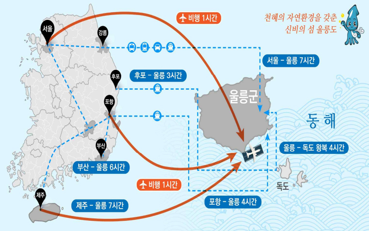 서울~울릉 ‘1시간대’ 하늘길 열린다…공정률 20% 울릉공항 건설현장 가보니[부동산360]