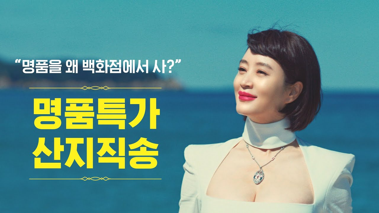 명품 플랫폼 '발란(BALLAN)'은 배우 김혜수를 광고모델로 기용해 인지도를 빠르게 끌어올렸다. ['발란' 유튜브 캡처]