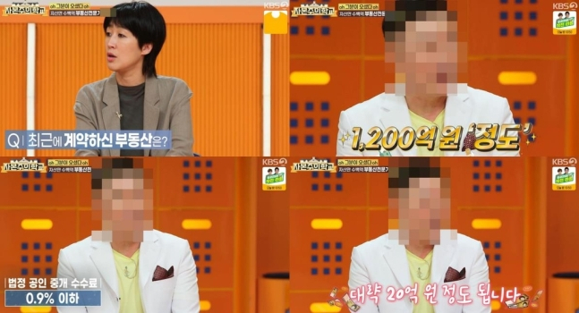 KBS '자본주의 학교'에 출연한 A씨 [KBS 방송 화면 캡처]