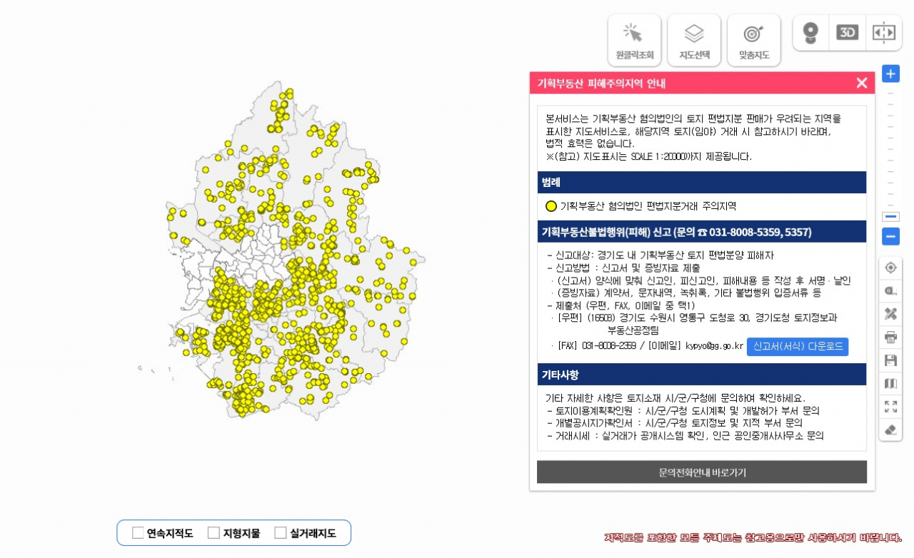 [경기도 제공]