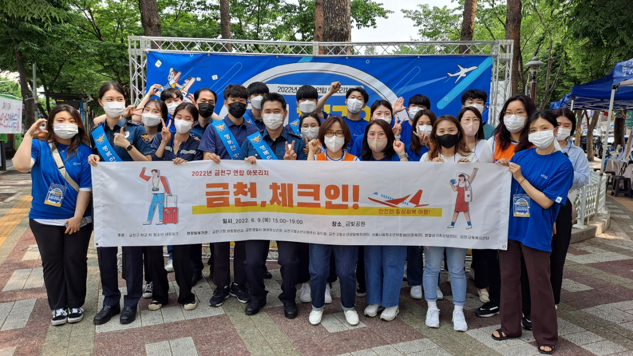 서울 금천구에서 학교 밖 청소년을 위해 진행한 ‘청소년 관련기관 연합 아웃리치 금천체크인!’ 행사 사진. [금천구 제공]