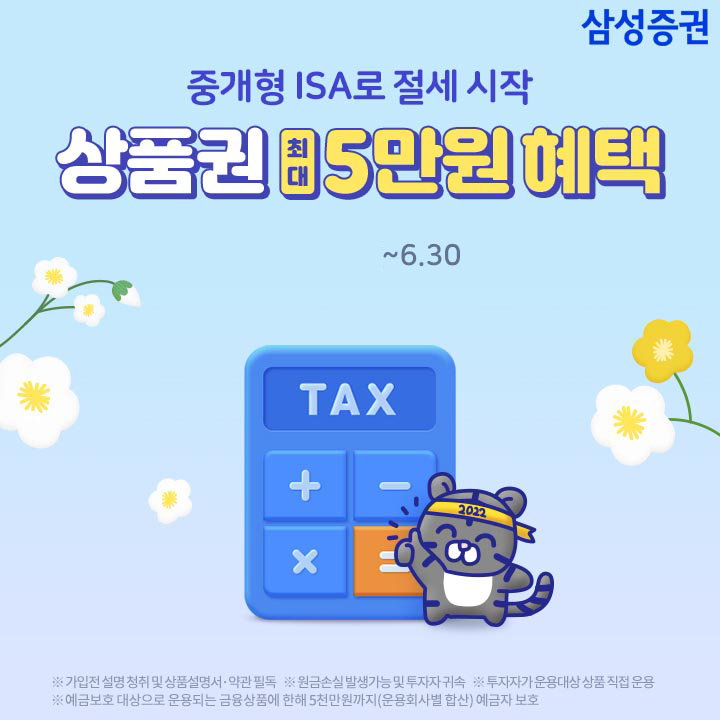 [삼성증권 제공]