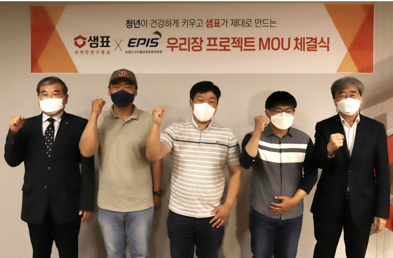 [샘표 제공]