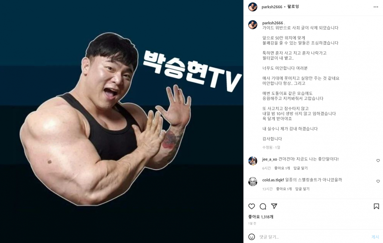 [박승현 인스타그램]