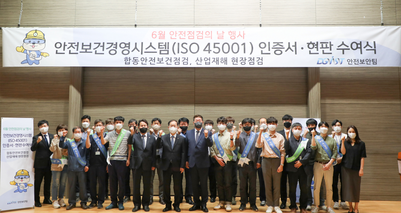 국제표준 안전보건경영시스템 인증서 및 현판 수여식 모습.[DGIST 제공]