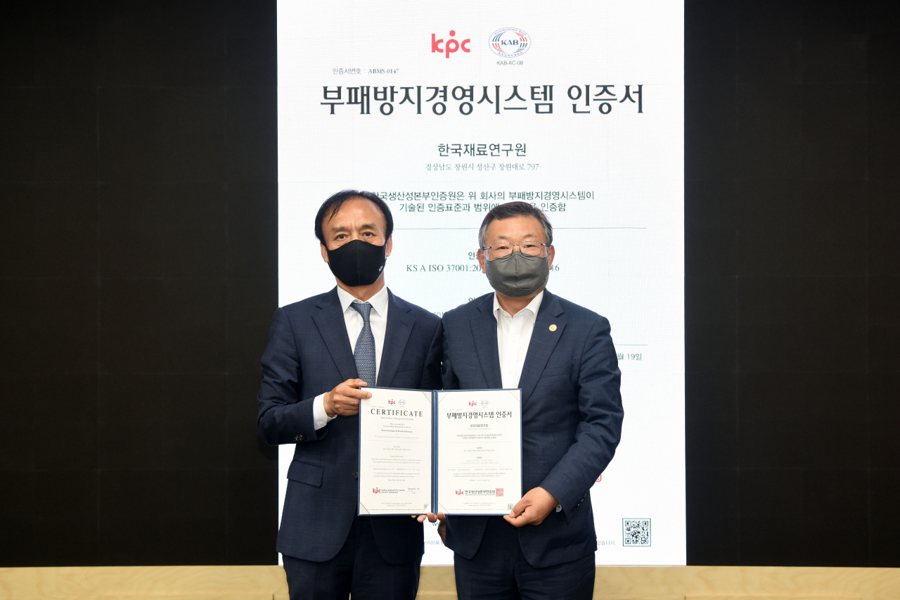 한국재료연구원 부패방지경영시스템 인증 수여식에 참석한 이동규(왼쪽) 한국생산성본부인증원 부원장과 이정환 한국재료연구원 원장이 인증서를 들고 기념촬영을 하고 있다.[한국재료연구원 제공]