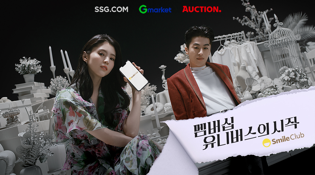 신세계는 지난달 SSG닷컴과 지마켓글로벌이 함께 새로운 스마일클럽을 내고 배우 한소희, 구교환이 나오는 스마일클럽 브랜드 캠페인도 진행 중이다. [신세계 제공]