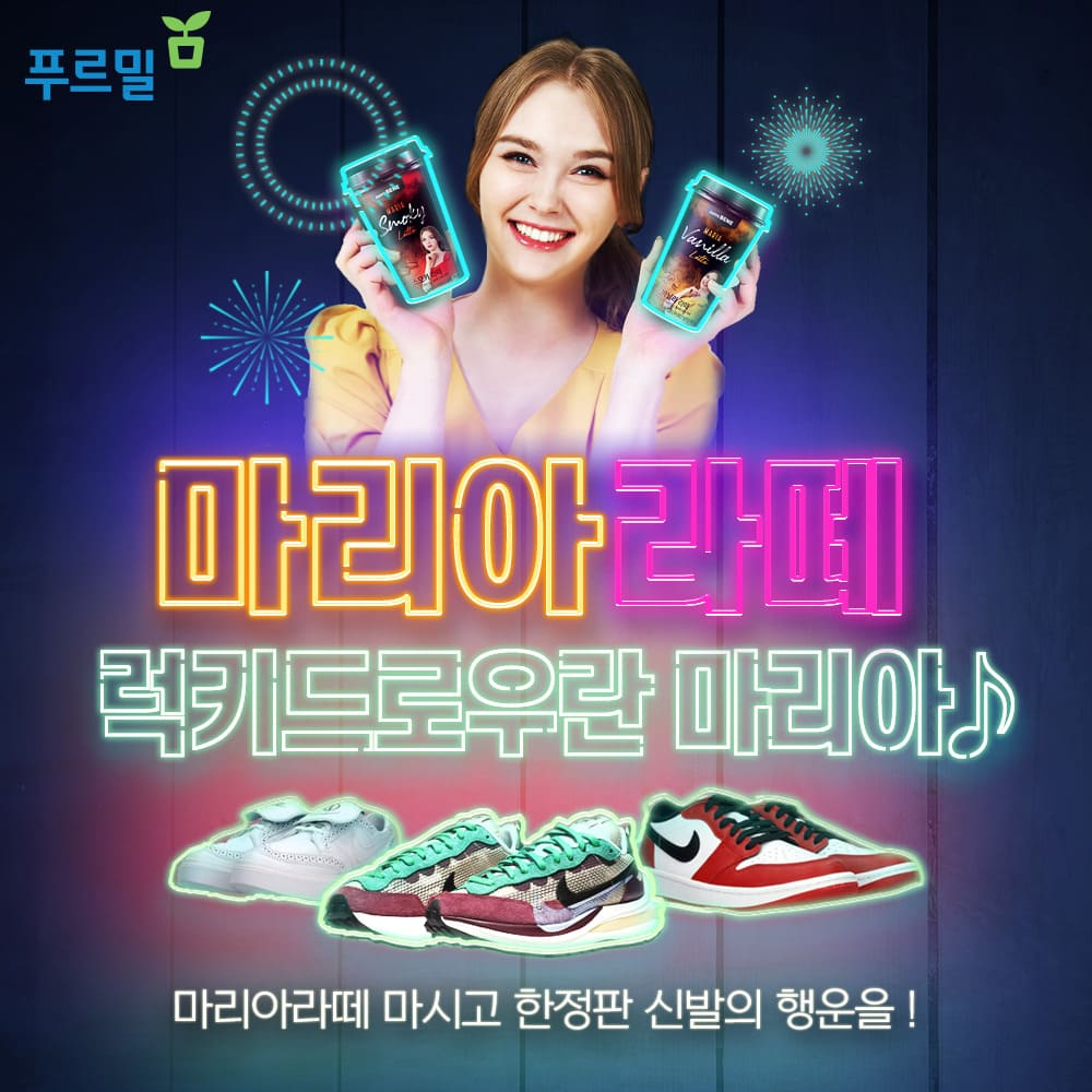 [푸르밀 제공]