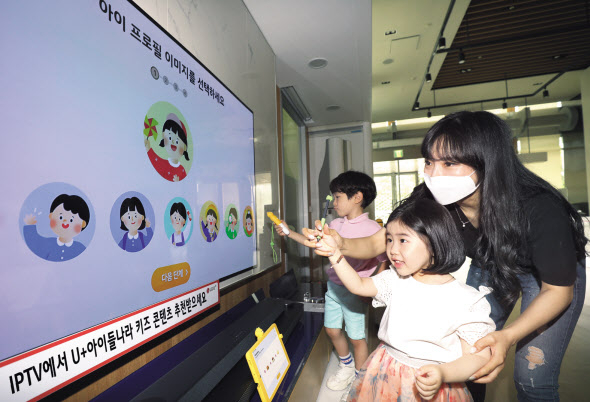 LGU+는 IPTV 서비스 U+아이들나라에 고객 맞춤형 추천 프로필 기능을 적용한다고 밝혔다. 아이들이 U+tv 아이들나라 프로필 기능과 인터랙티브 퀴즈를 체험하고 있다. [LGU+ 제공]