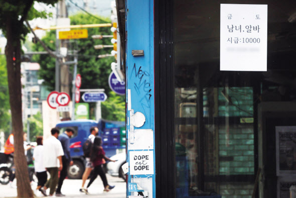 물가난 가중에 자영업자 절반 이상이 현 시급 이하로 최저임금을 조정해야 한다고 주장하는 것으로 조사됐다. 사진은 서울 시내 한 음식점에 붙은 알바 구직 안내문. [연합]