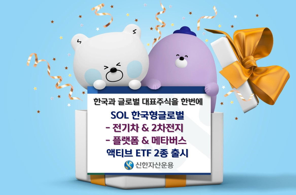 신한자산운용 제공