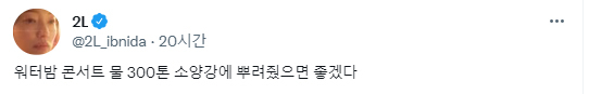 이엘 트위터 캡처