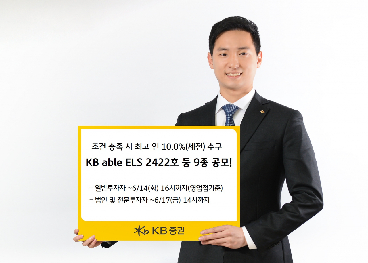 KB증권 제공
