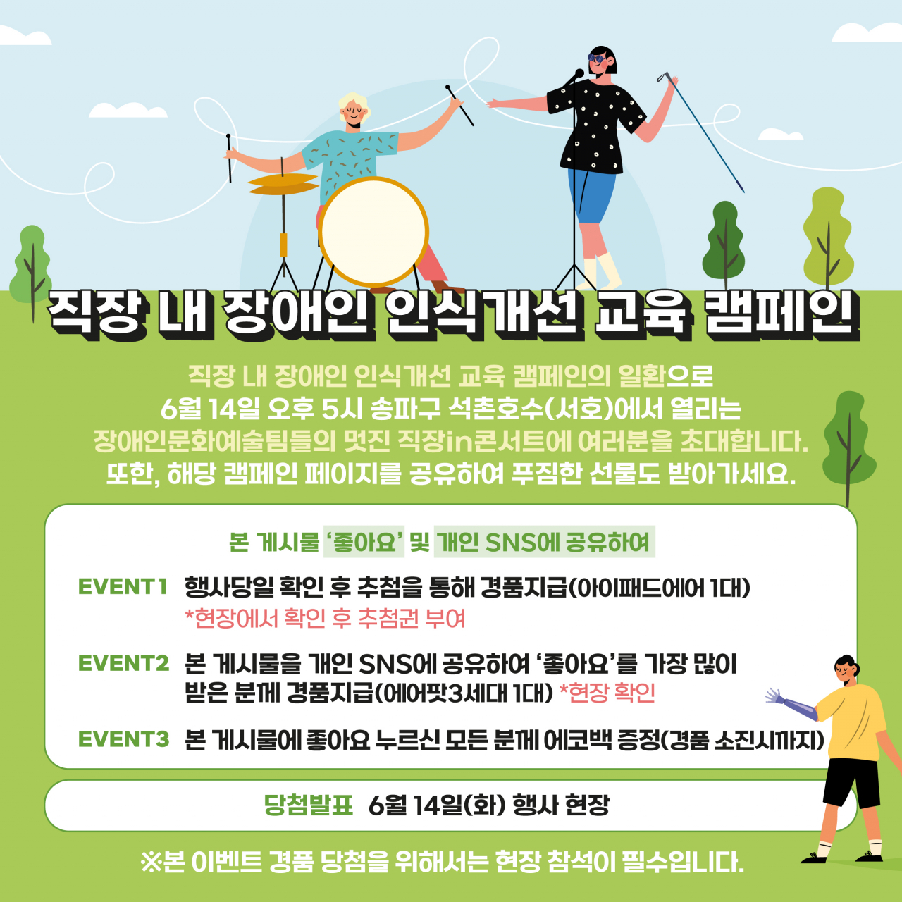 [한국장애인거고용공단 제공]