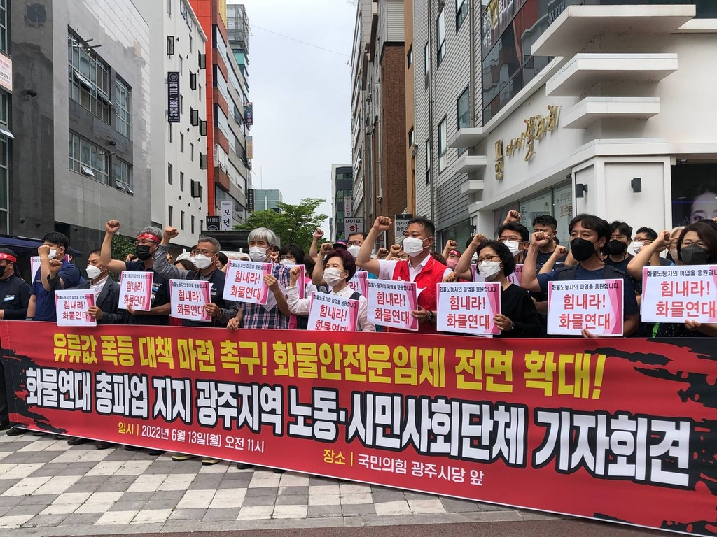 광주시민단체협의회 등 15개 시민사회단체들은 13일 광주 서구 국민의힘 광주시당 앞에서 기자회견을 열었다.