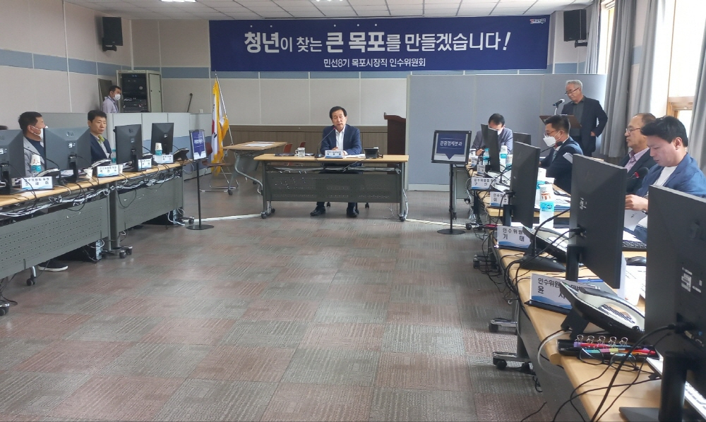 박홍률목포시장 당선인이 인수위원회 회의를 개최하고 있다