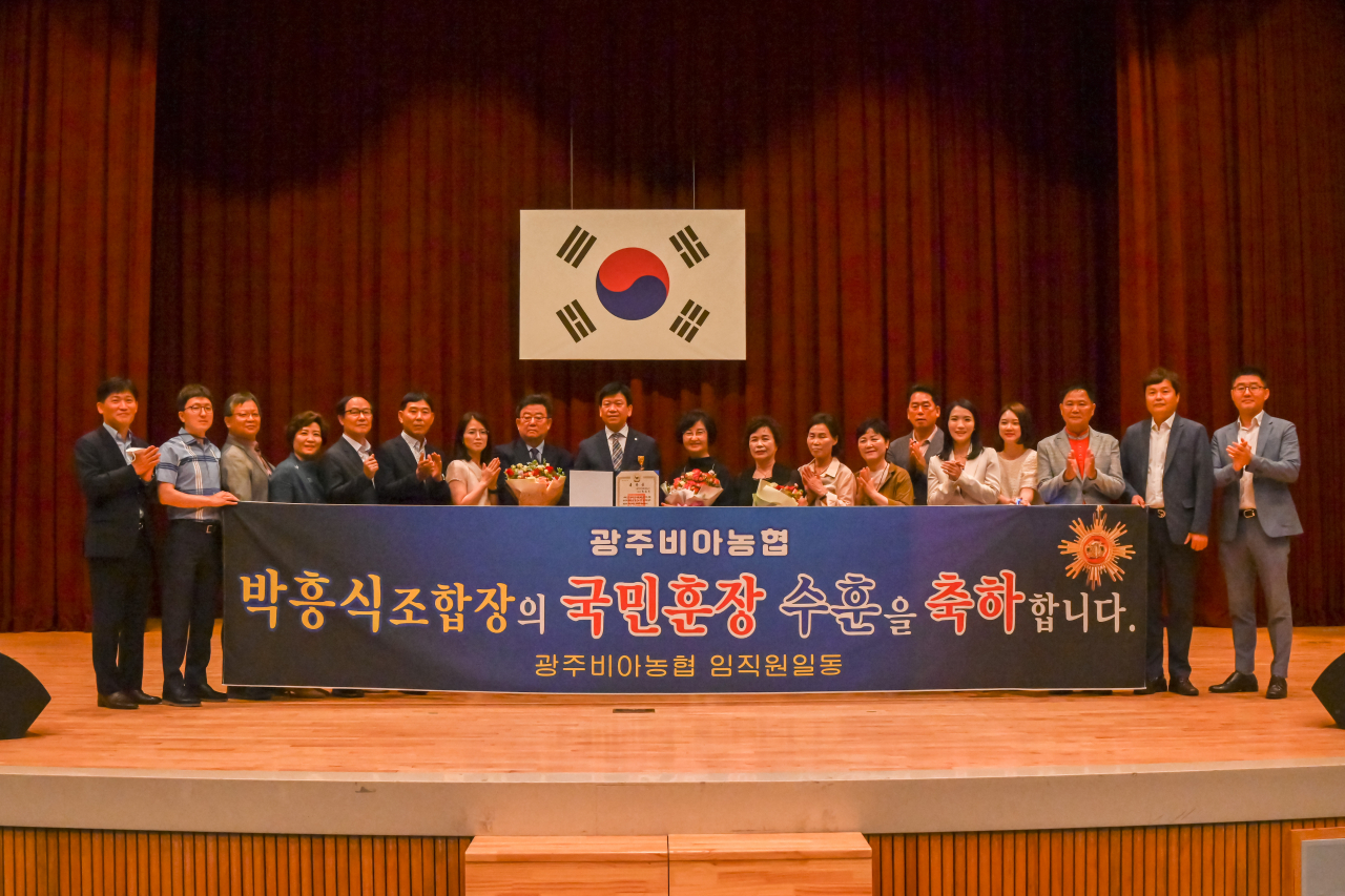 박흥식 광주비아농협 조합장이 최근 국가재난관리 공로로 ‘국민훈장 목련장’을 수상한 가운데 비아농협 임직원들이 수상을 축하하고 있다