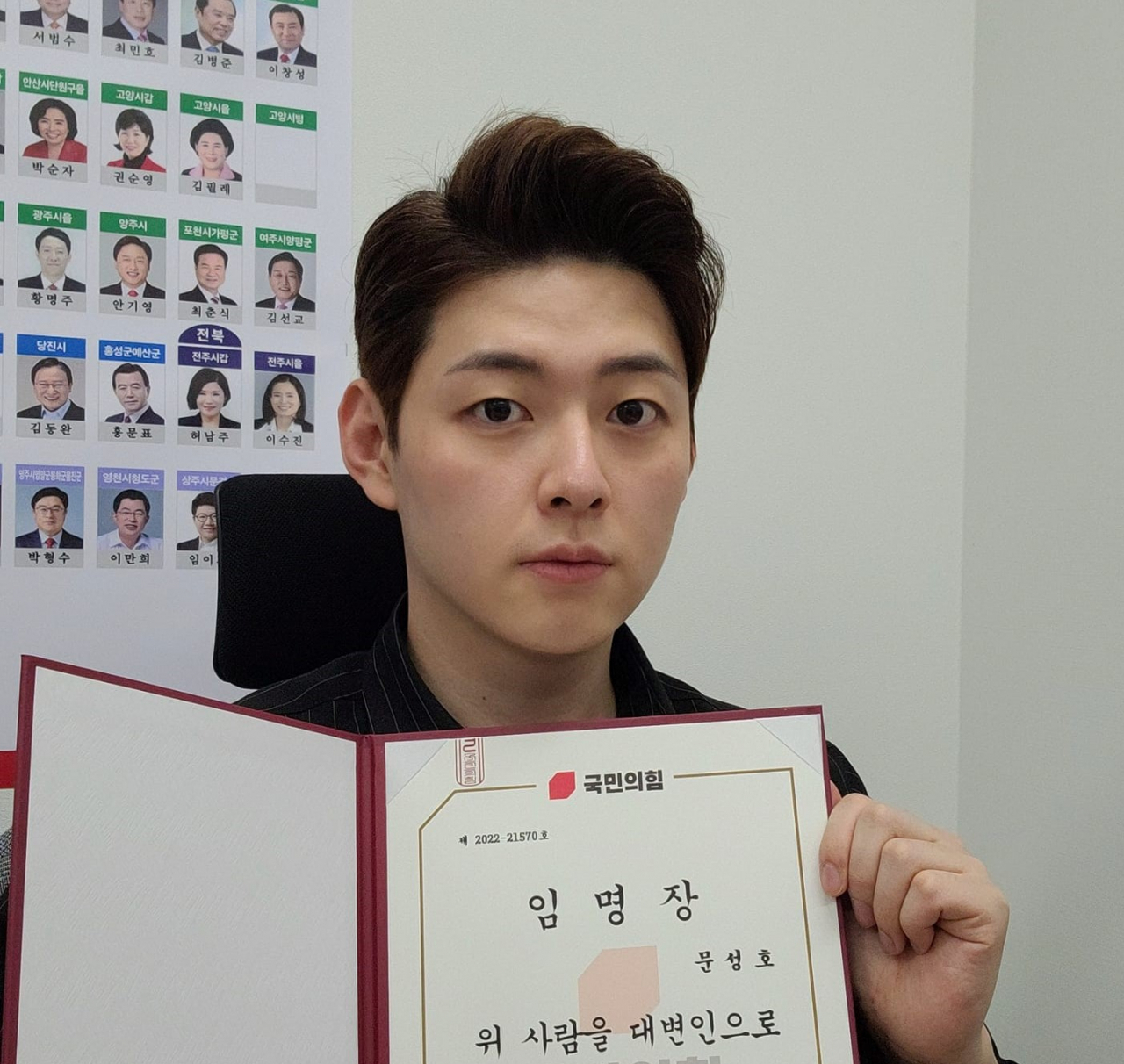 문성호 국민의힘 대변인