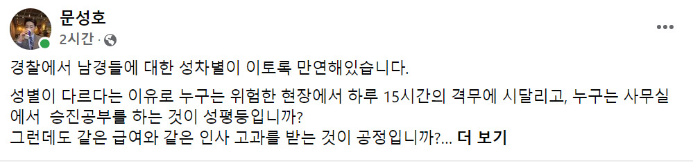 [문성호 페이스북]