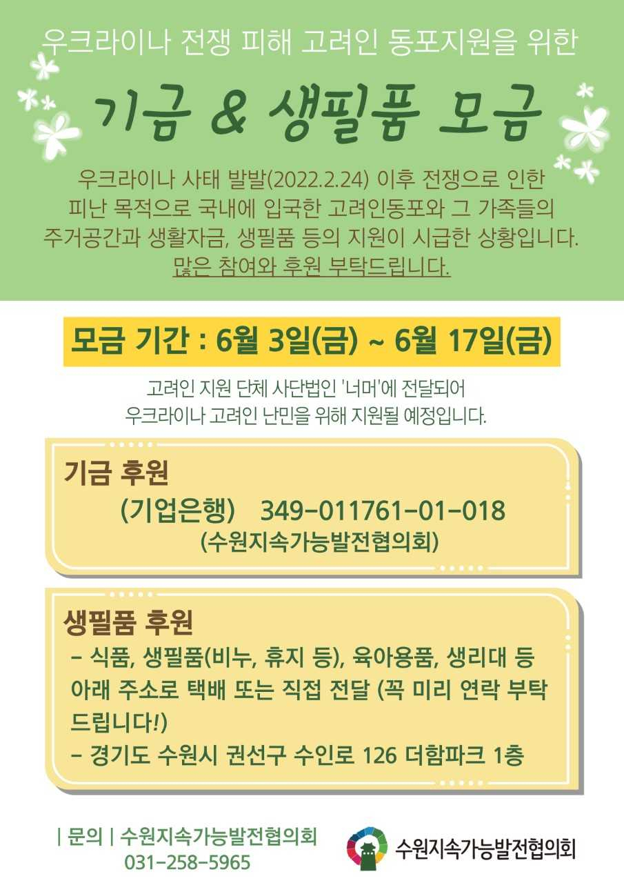[수원시 제공]