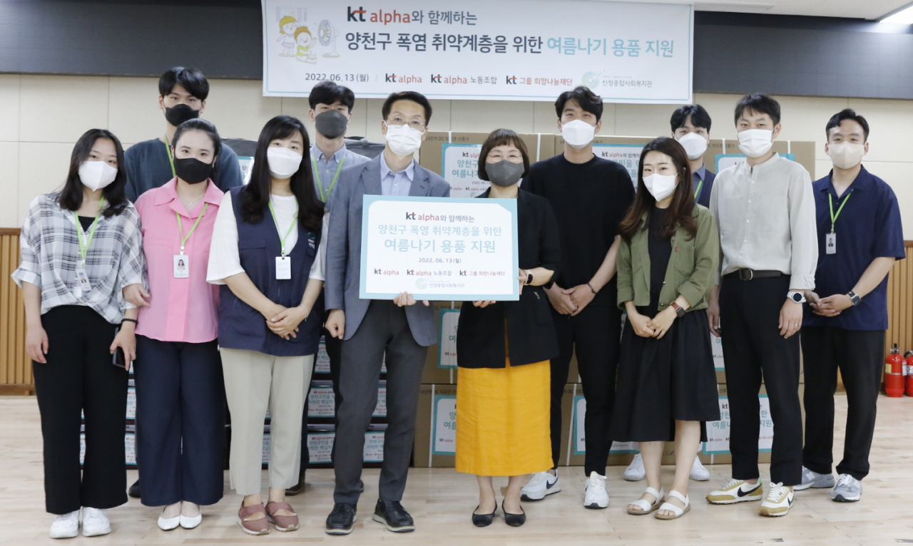 KT알파가 서울 양천구 신정종합사회복지관과 함께 독거어르신 및 저소득가정 350가구를 대상으로 에어컨, 선풍기, 여름이불 등 2000만원 상당의 폭염 여름나기 용품을 지원했다.[KT알파 제공]
