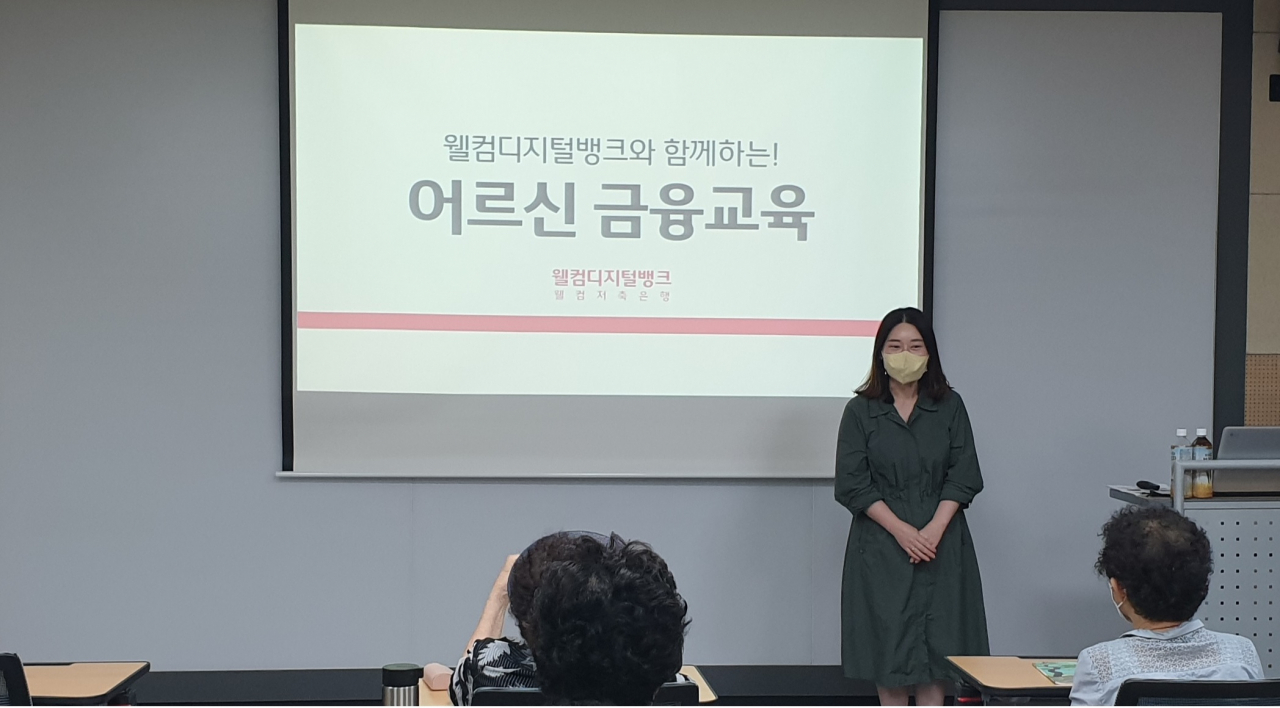 웰컴저축은행 금융소비자보호 팀원이 금융교육을 진행하고 있다.[웰컴저축은행 제공]