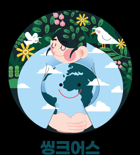 씽크어스 캠페인 포스터