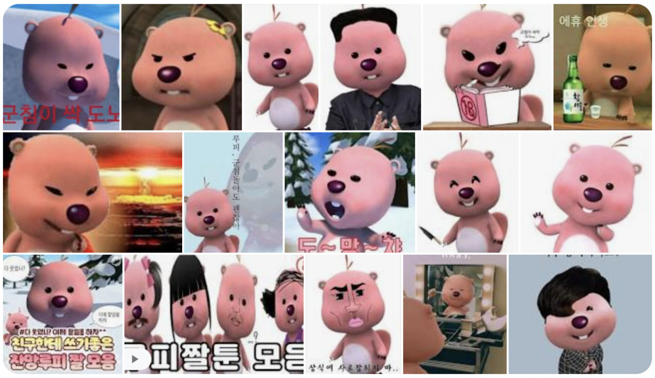 루피 짤. [구글 검색 결과]