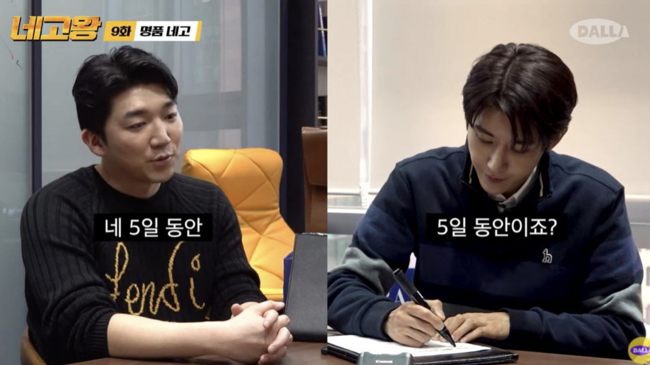 유튜브 ‘네고왕’에서 할인 프로모션을 약속했던 발란. 영상 공개 후 가격을 슬그머니 인상해 ‘꼼수’ 논란에 휩싸였다. (왼쪽부터) 발란 최형록 대표, 황광희씨 [네고왕 캡처]