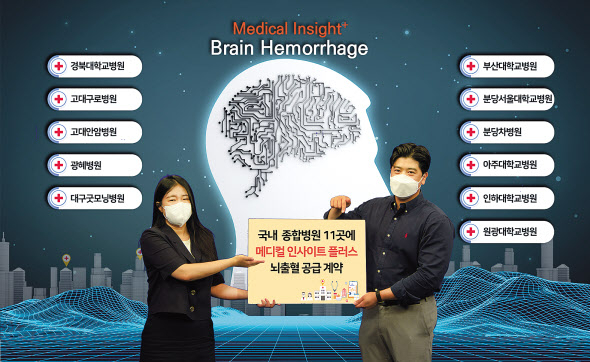 SK㈜ C&C는 전국 권역별 주요 종합병원에 ‘메디컬 인사이트 플러스 뇌출혈’을 공급한다고 14일 밝혔다. 모델이 11개 솔루션 공급 병원을 소개하고 있다. [SK㈜ C&C 제공]