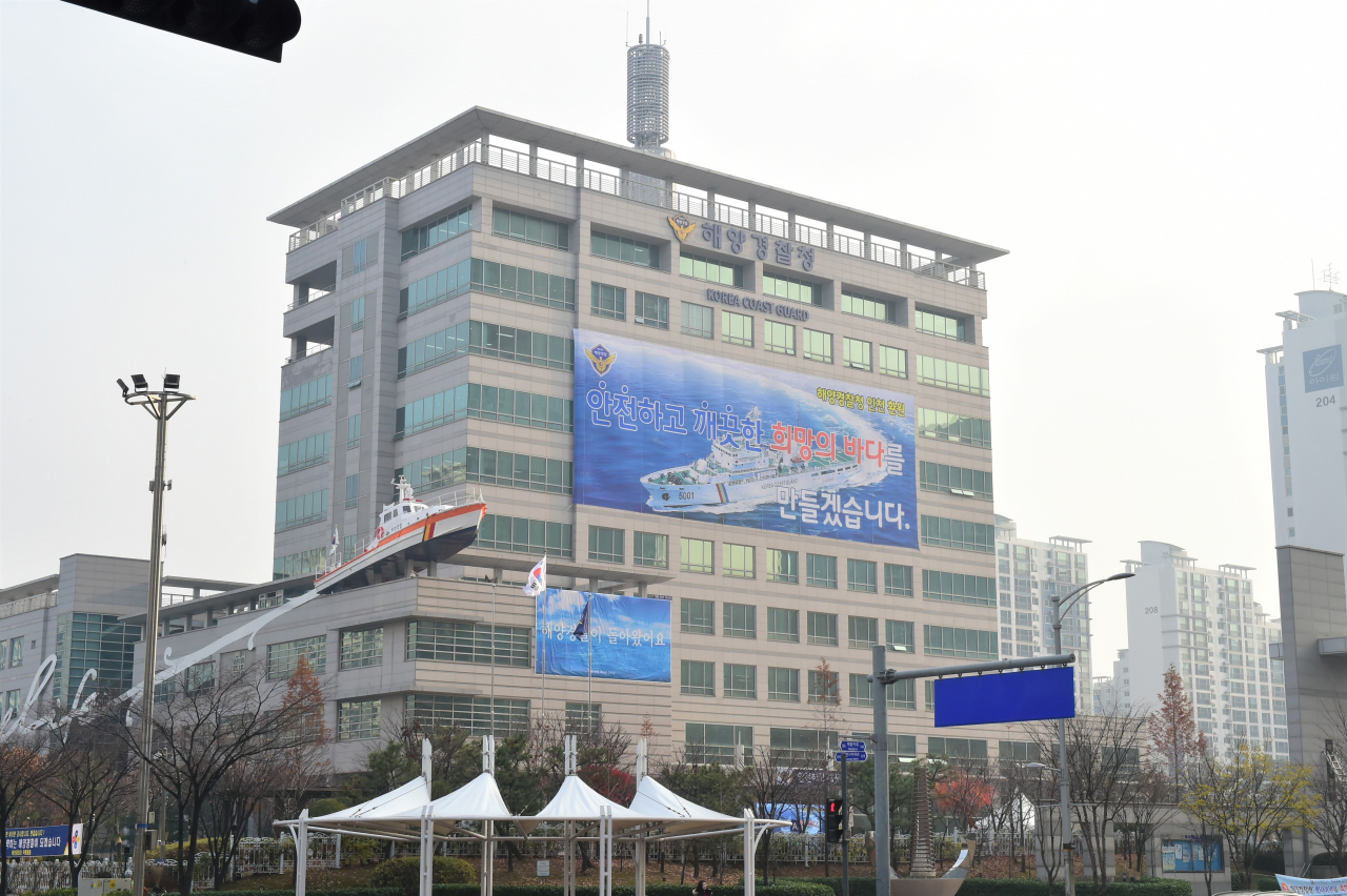 해양경찰청. [해양경찰청 제공]
