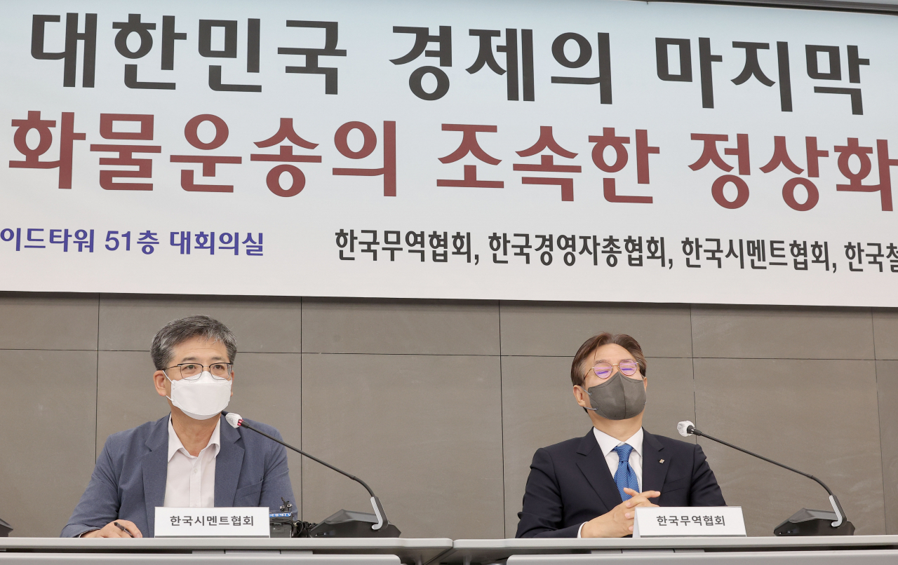 14일 오전 서울 강남구 트레이드타워에서 한국무역협회 이관섭 부회장(오른쪽) 등 화주협의회 관계자들이 수출입 화물운송 정상화 촉구를 위한 기자간담회를 하고 있다. 왼쪽은 한국시멘트협회 김영민 이사. [연합]