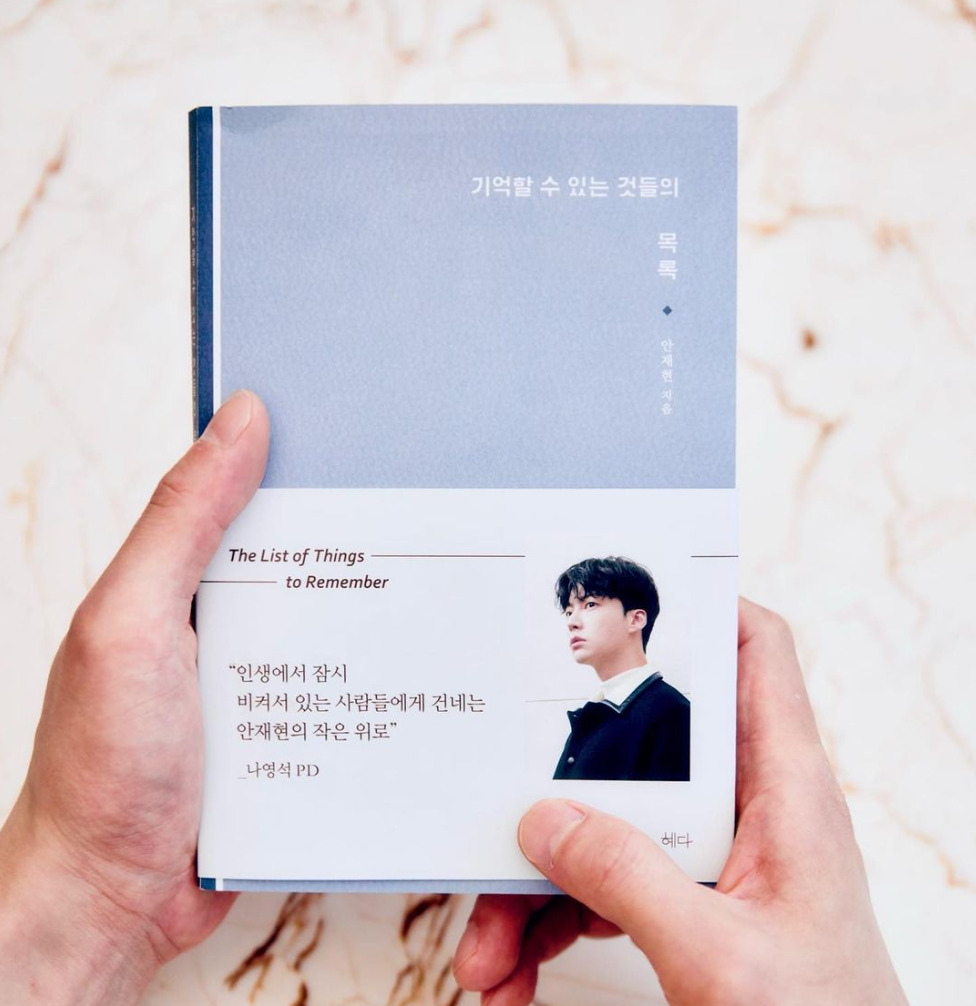 [안재현 인스타그램]