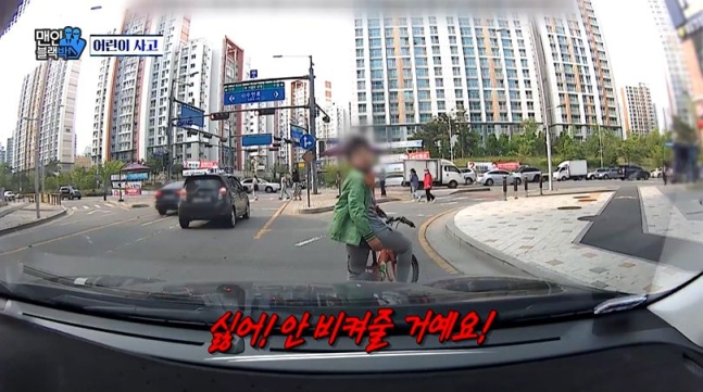 [SBS '맨 인 블랙박스']