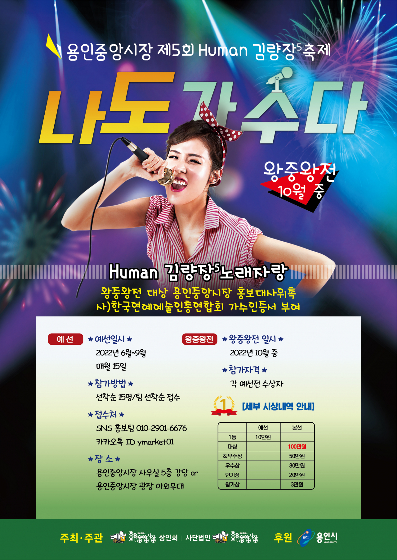 [용인시 제공]