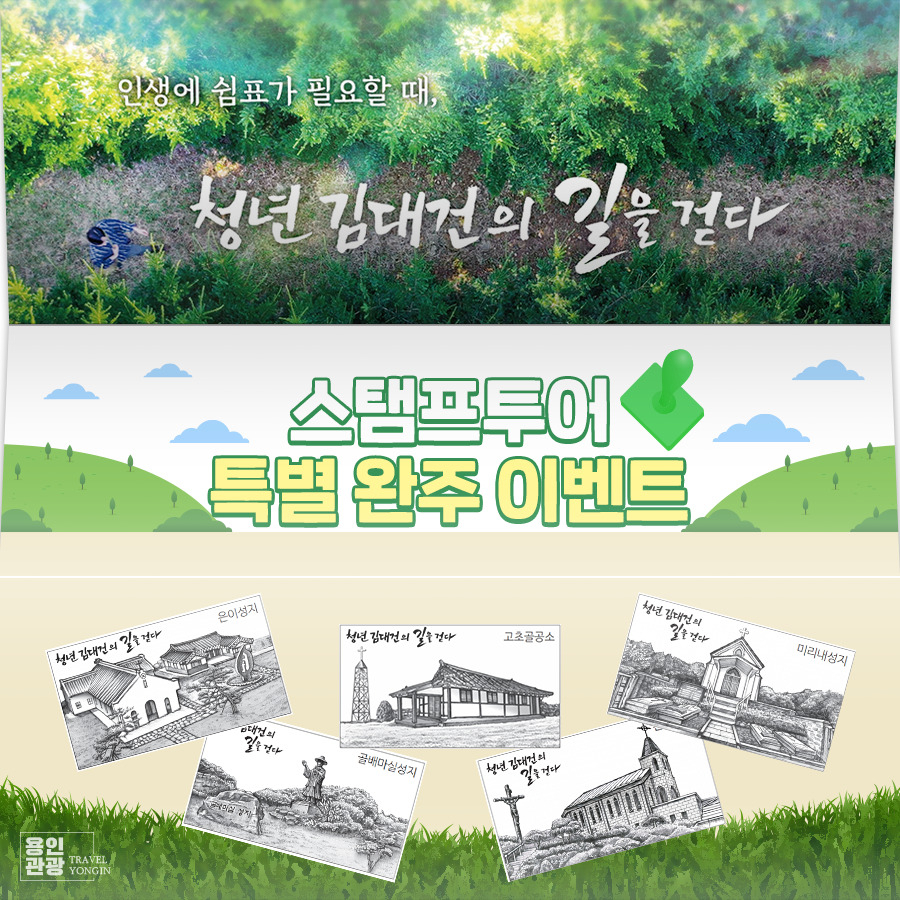 [용인시 제공]