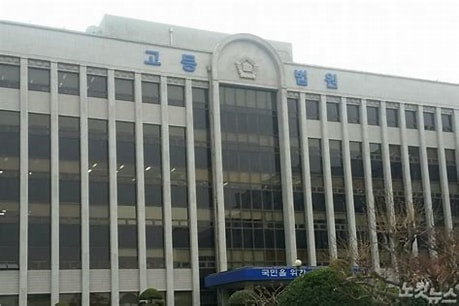 광주고등법원