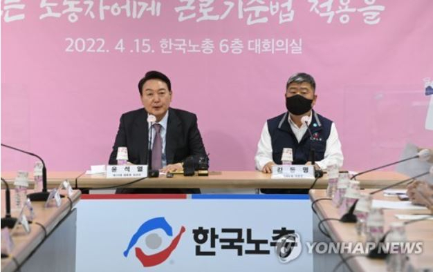 올해 4월 윤석열 대통령 당선인(왼쪽)과 김동명 한국노총 위원장[출처: 연합]