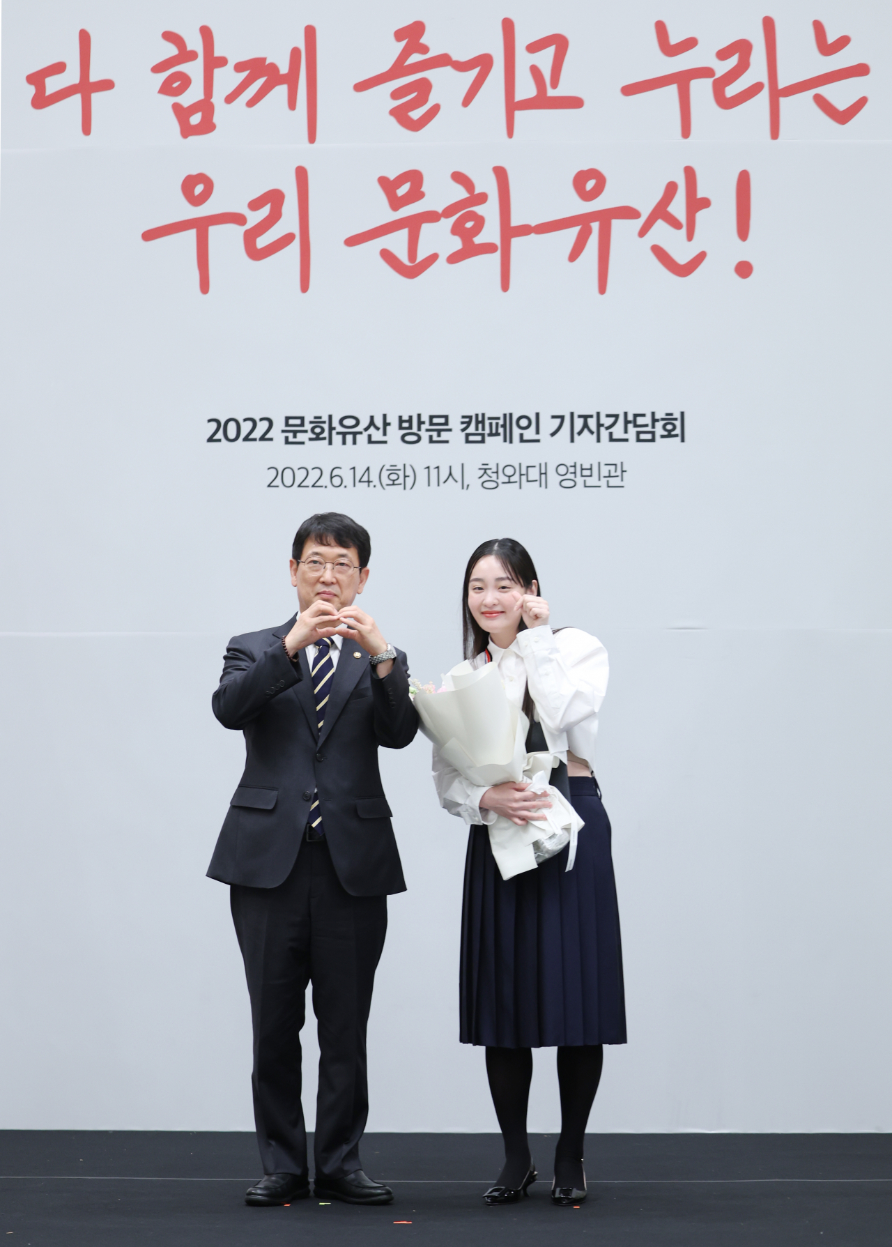 14일 청와대 영빈관에서 열린 문화유산 방문 캠페인 기자회견에서 최응천 문화재청장과 홍보대사로 위촉된 배우 김민하가 함께 포즈를 취하고 있다. [연합]