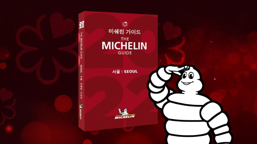 [미쉐린 가이드 서울 홈페이지 캡처]