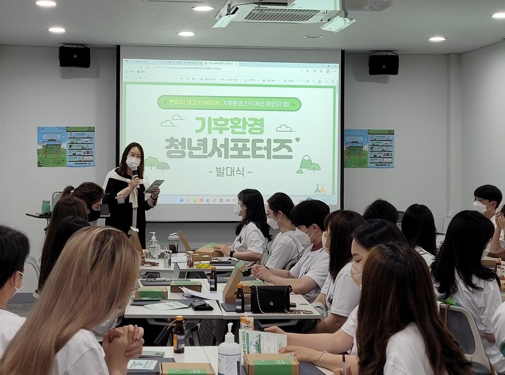 서울 영등포구에서 11일 청년이 모여 진행한 기후환경 청년 서포터즈 발대식 사진. [영등포구 제공]